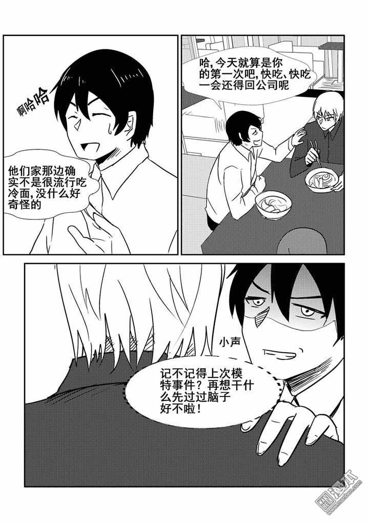 第10回（漫本）