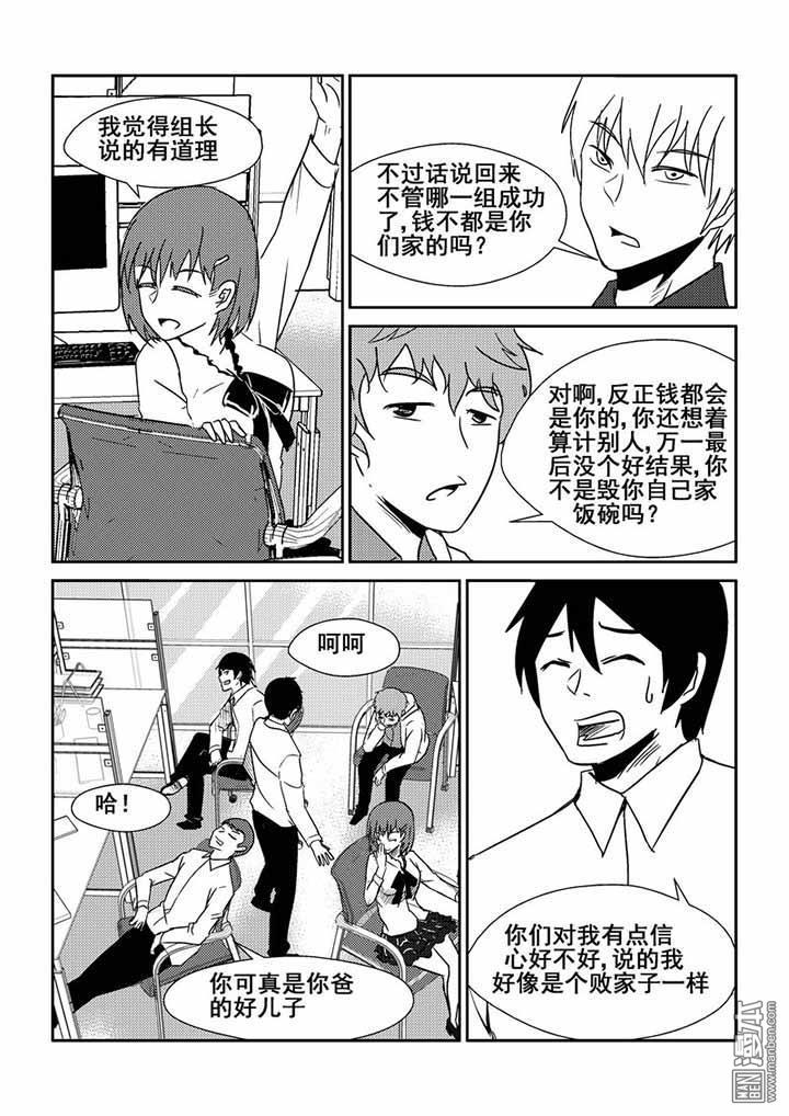 第10回（漫本）
