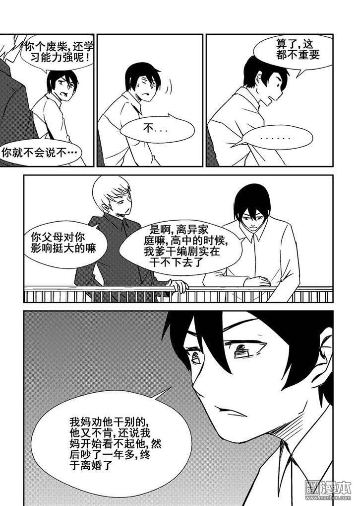 第12回（漫本）