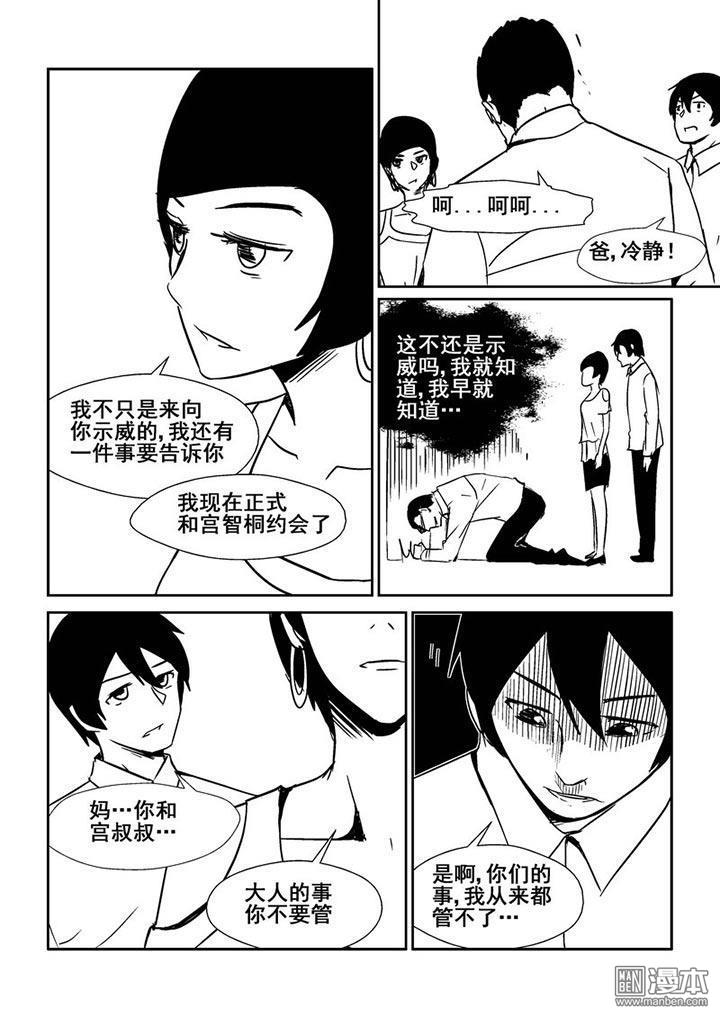 第12回（漫本）