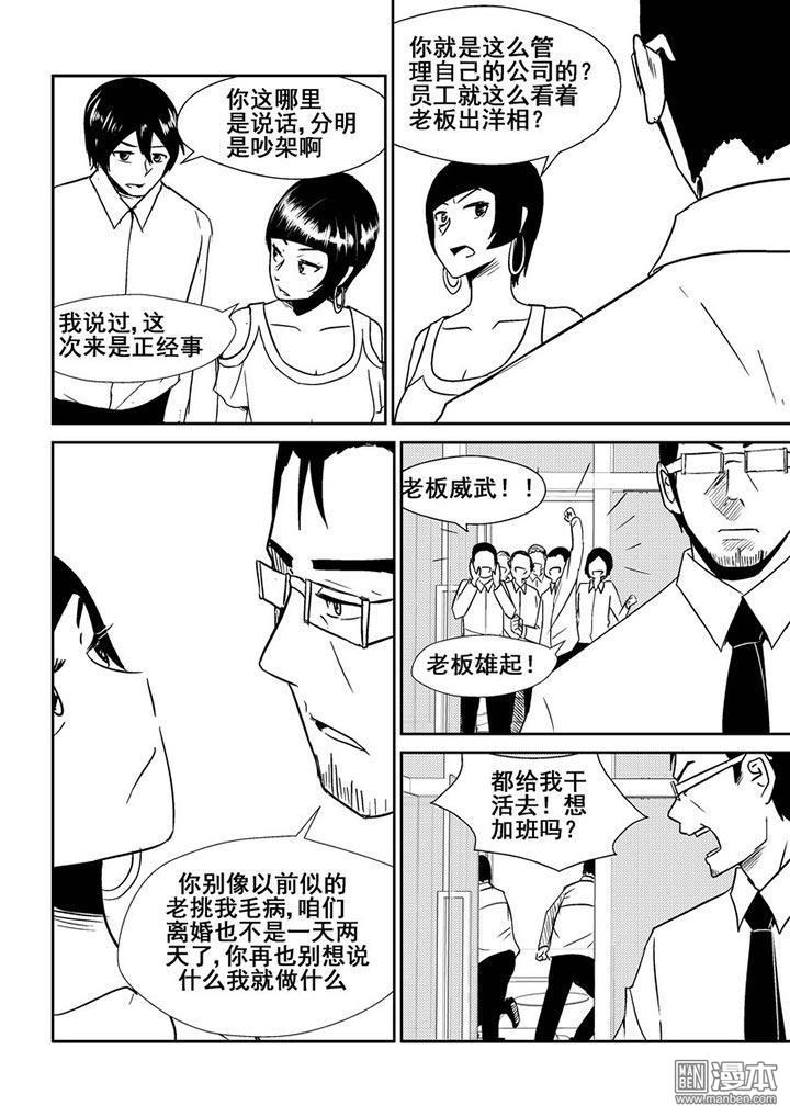 第12回（漫本）