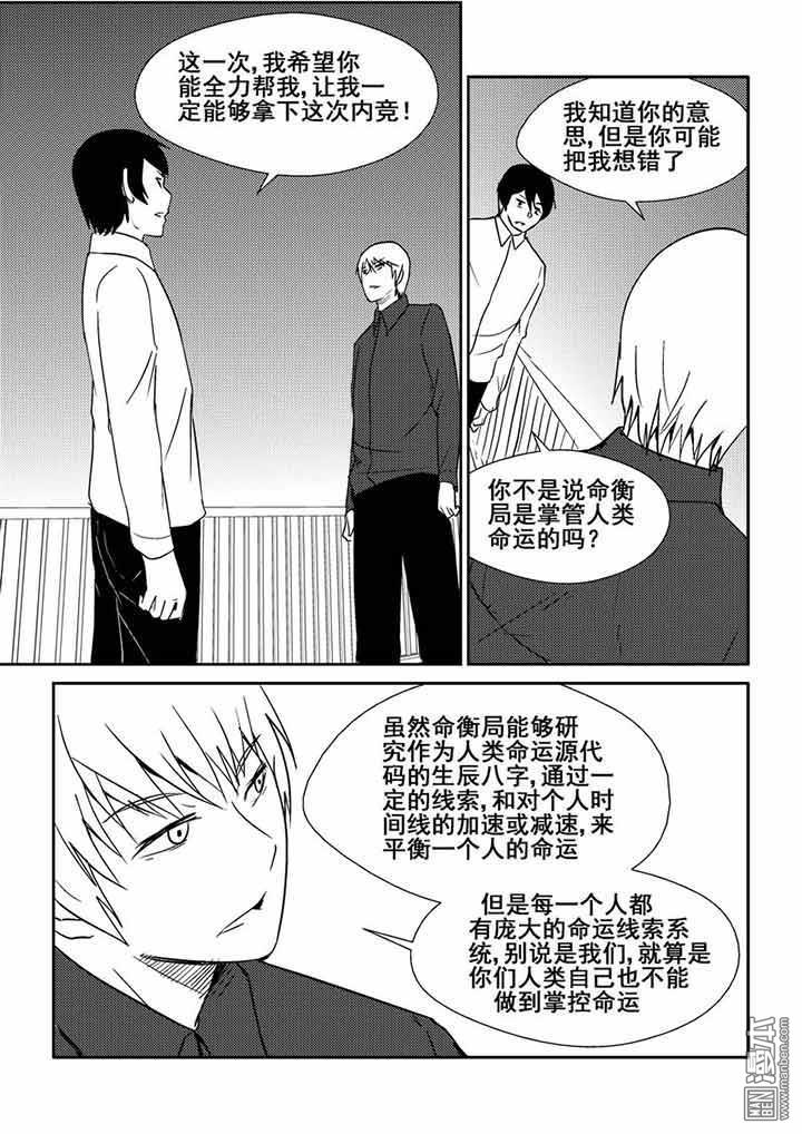 第13回（漫本）