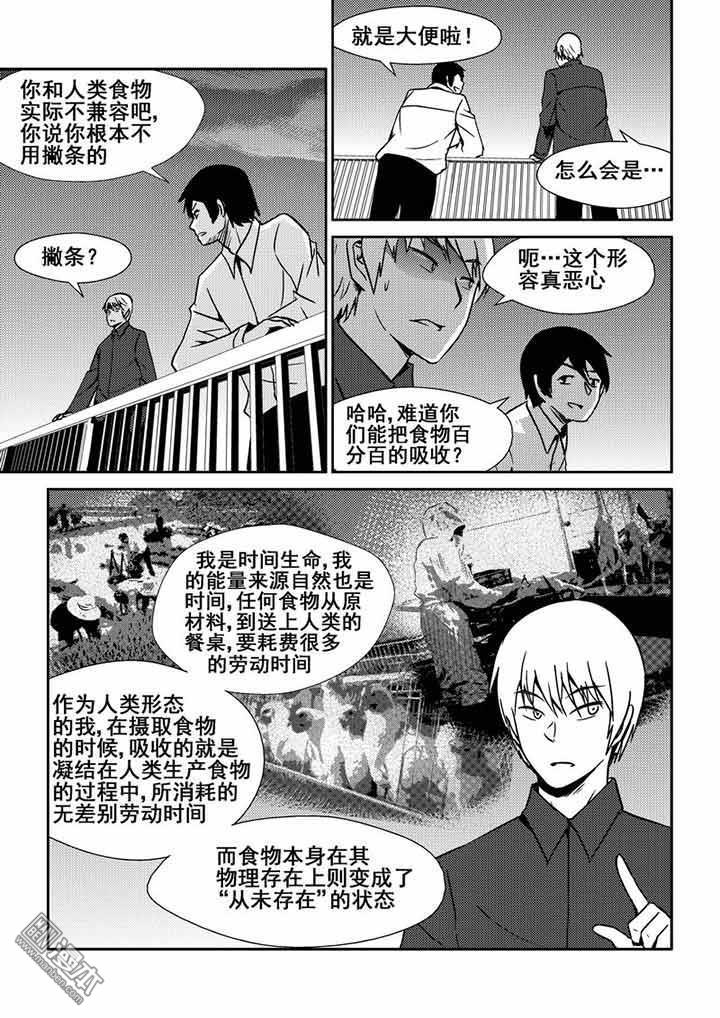 第13回（漫本）
