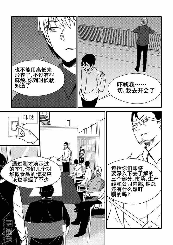 第13回（漫本）
