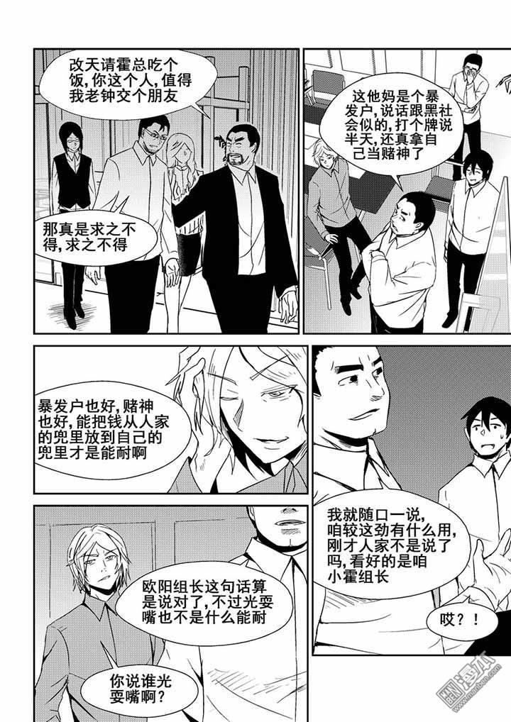 第14回（漫本）