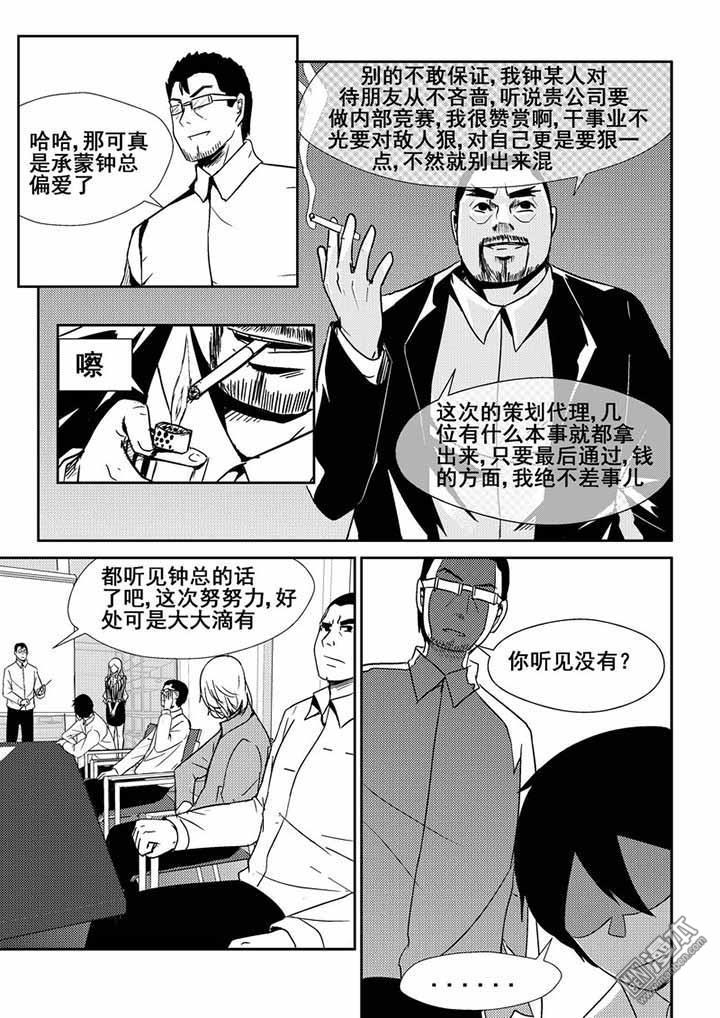第14回（漫本）