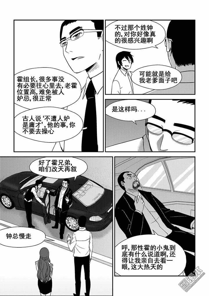 第14回（漫本）