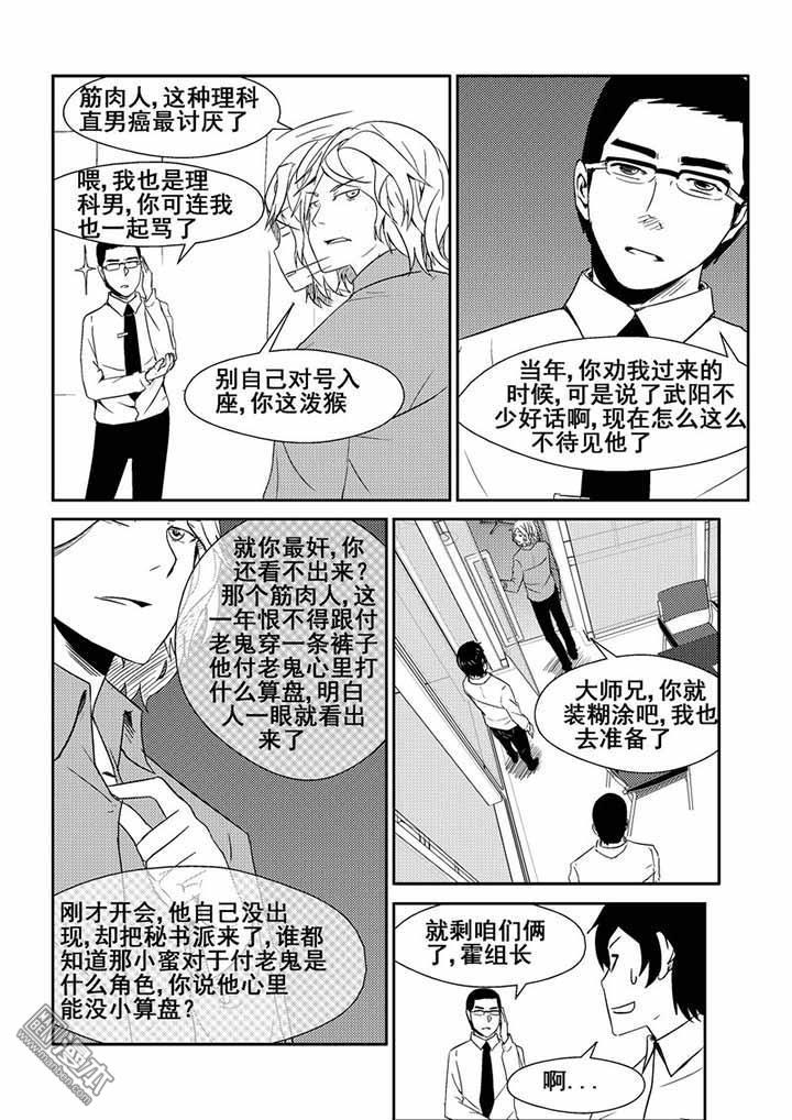 第14回（漫本）