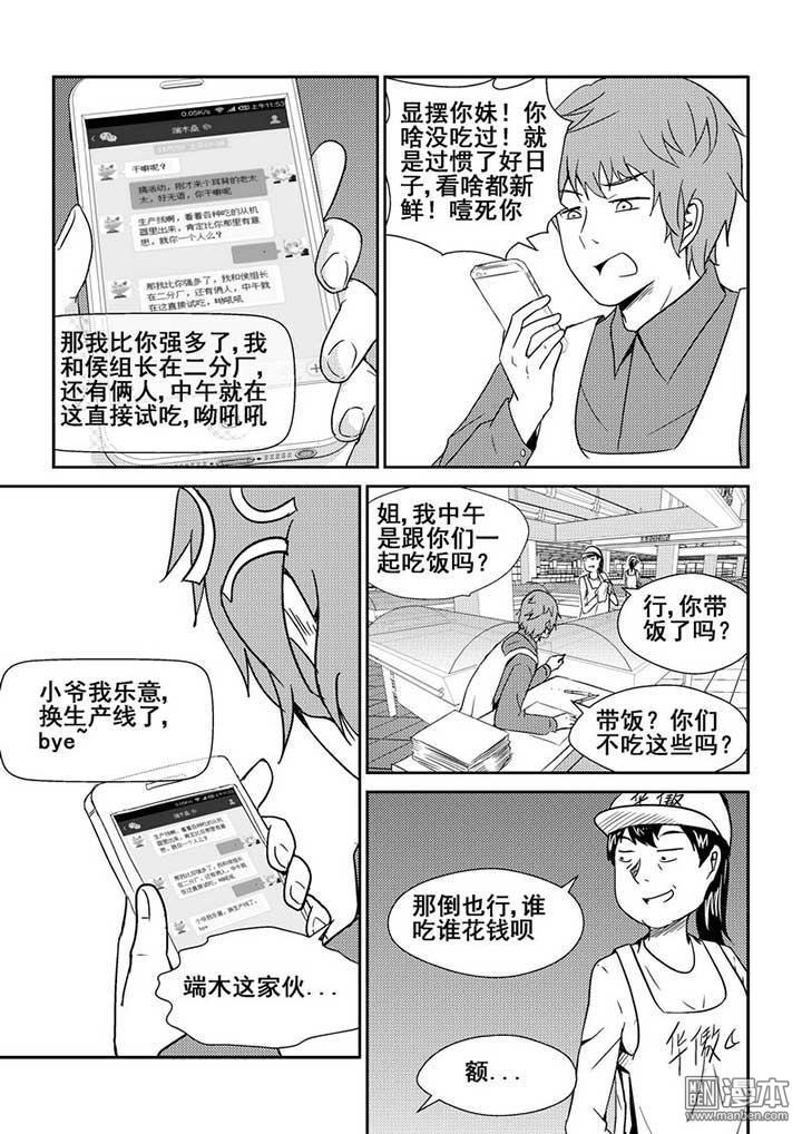 第15回（漫本）