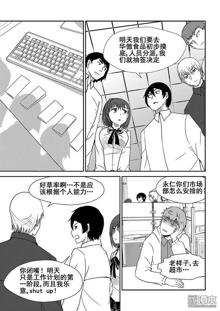 第15回（漫本）