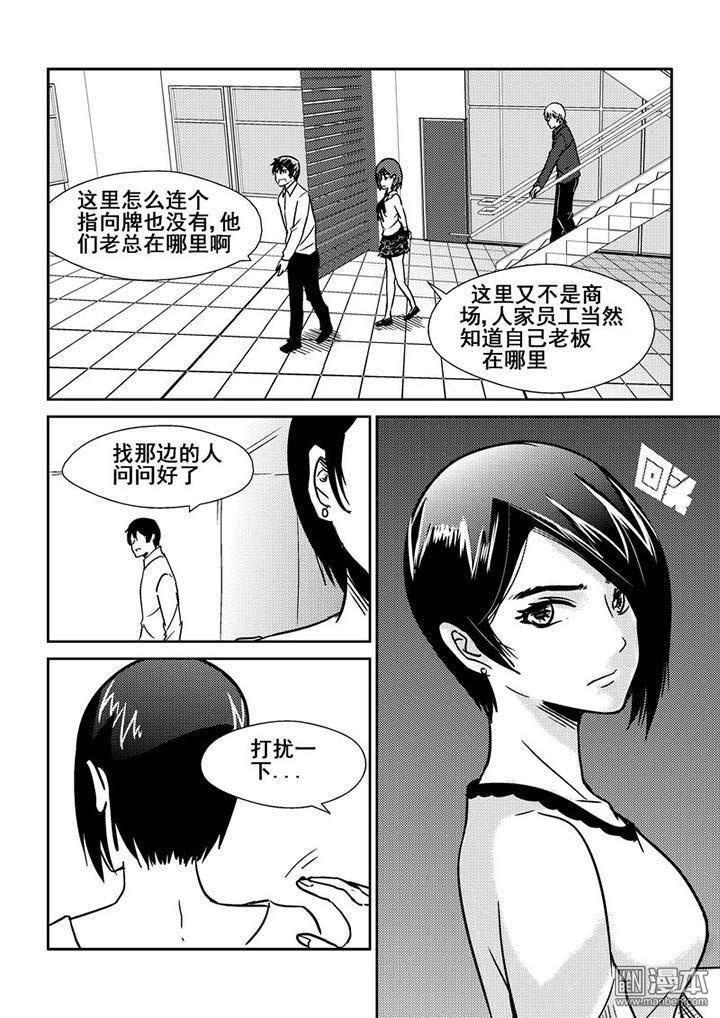 第16回（漫本）