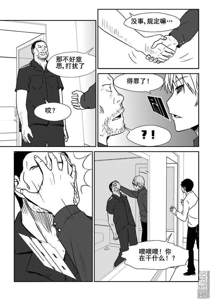 第16回（漫本）