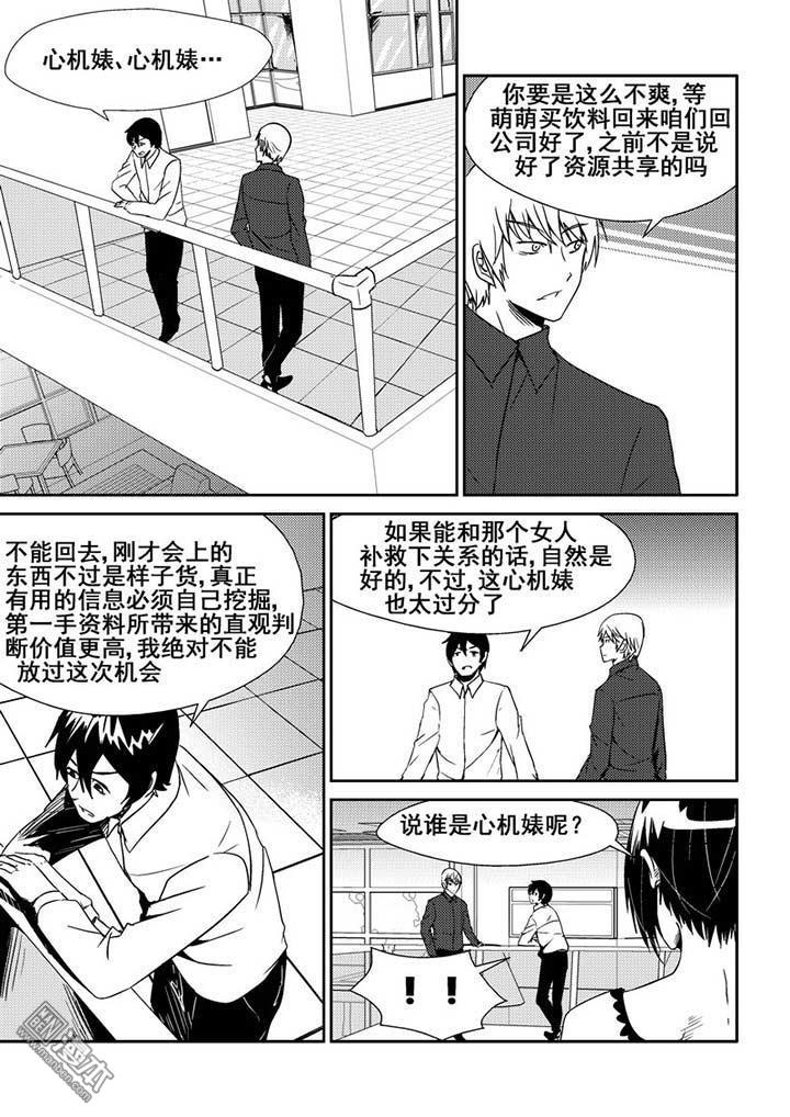 第18回（漫本）