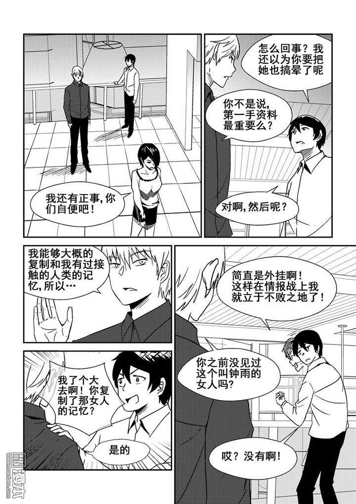 第18回（漫本）