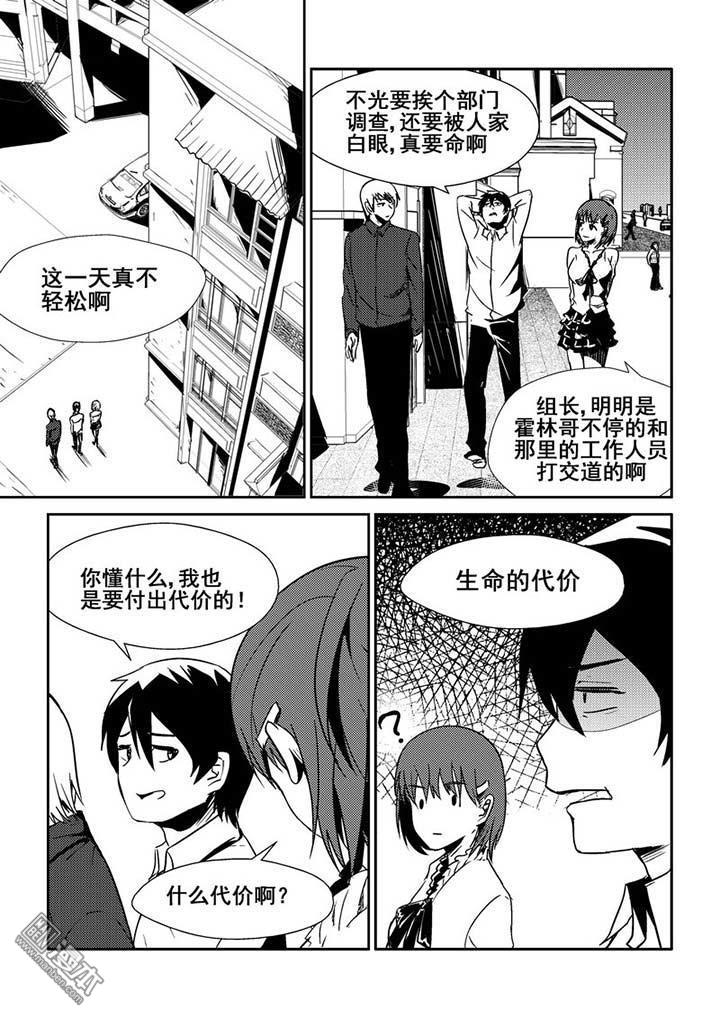 第19回（漫本）