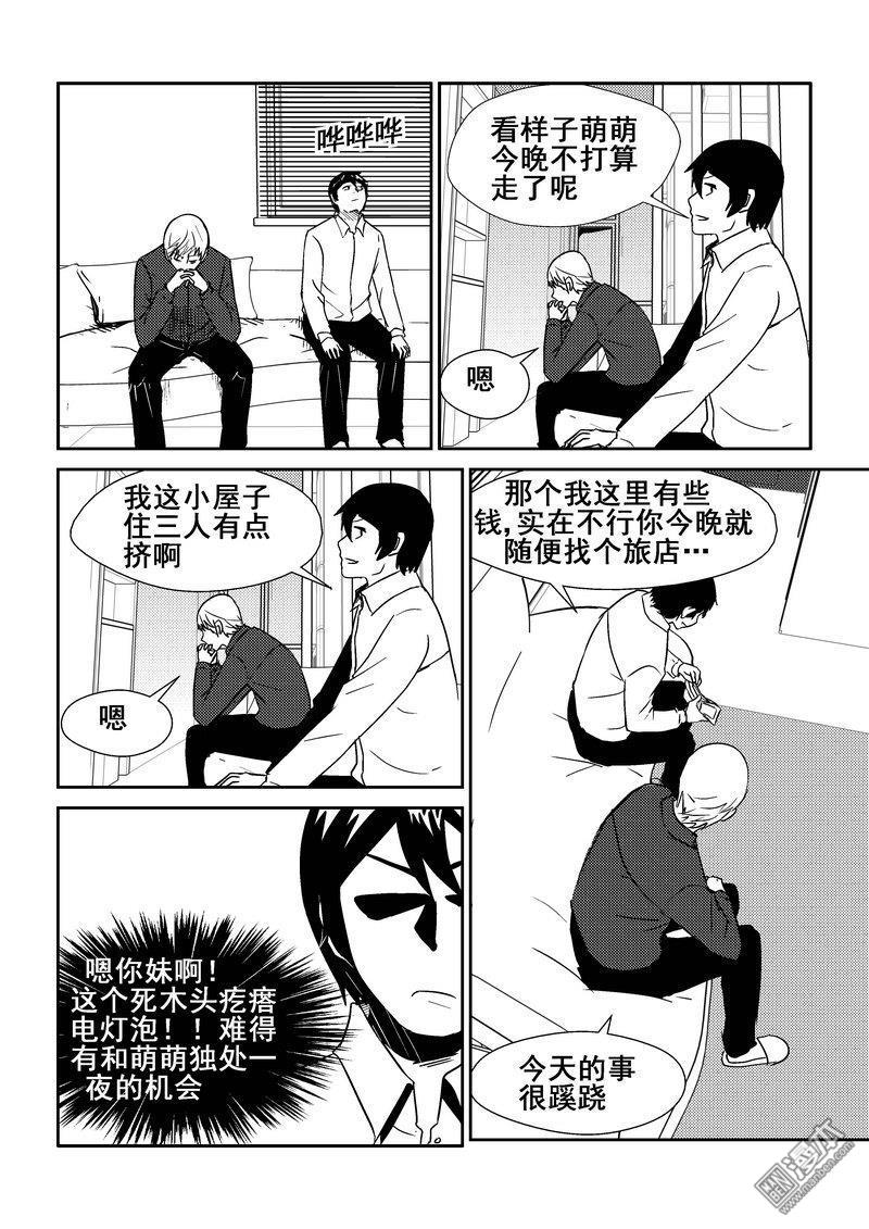 第22回（漫本）