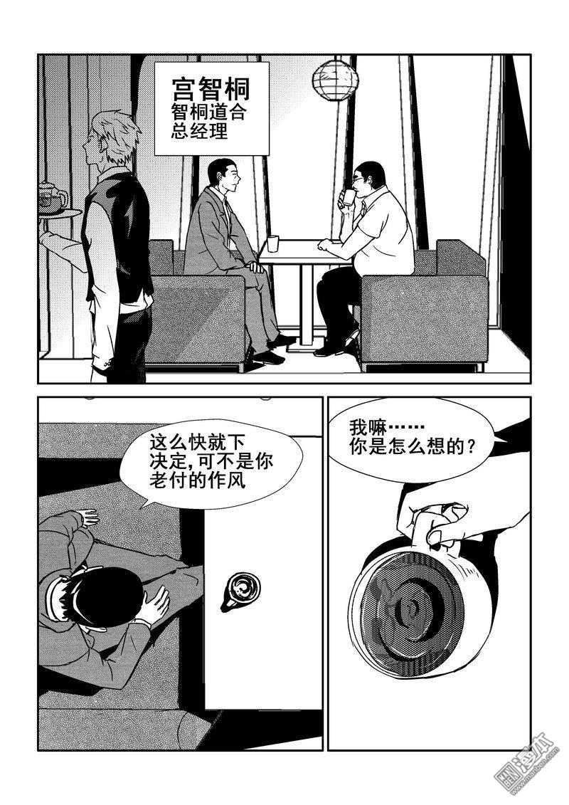 第24回（漫本）