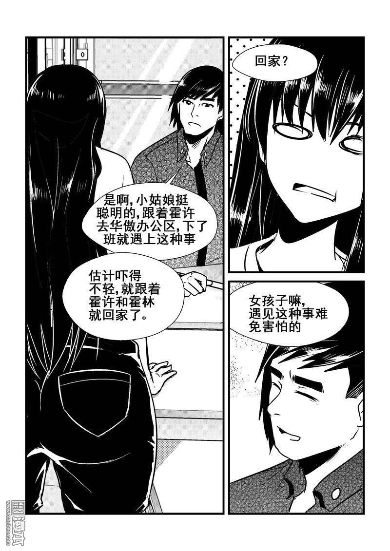 第25回（漫本）