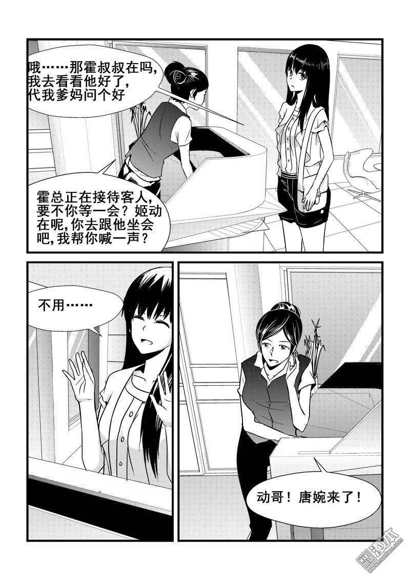 第25回（漫本）