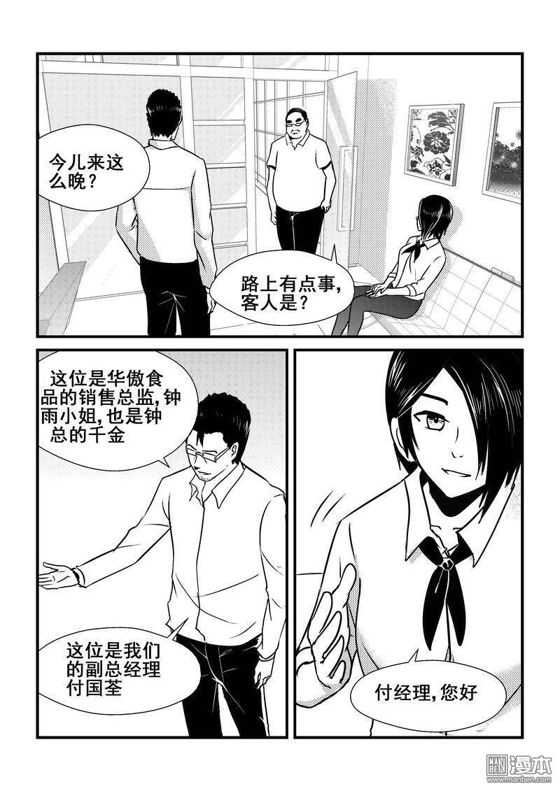 第26回（漫本）