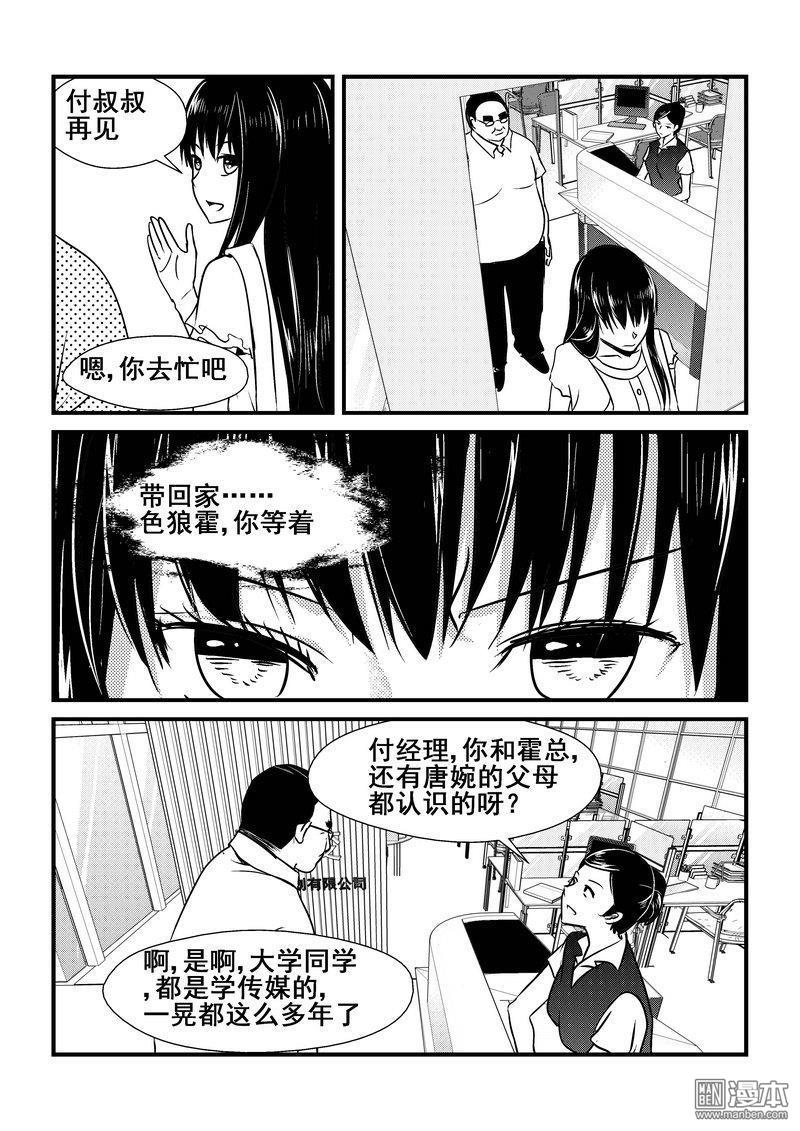 第26回（漫本）
