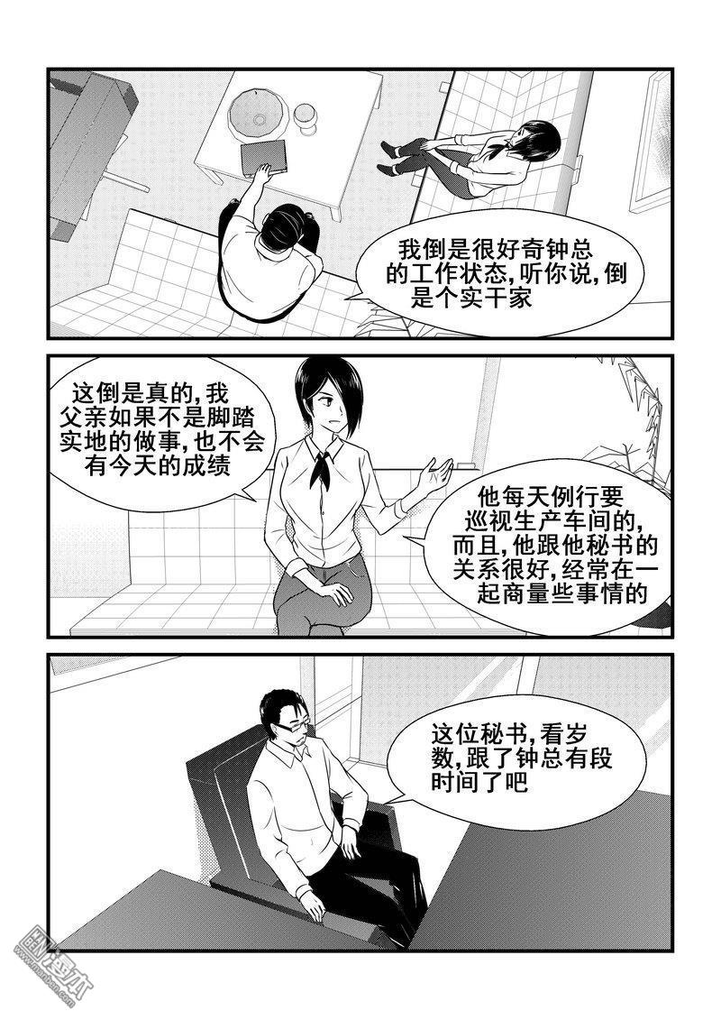 第27回（漫本）
