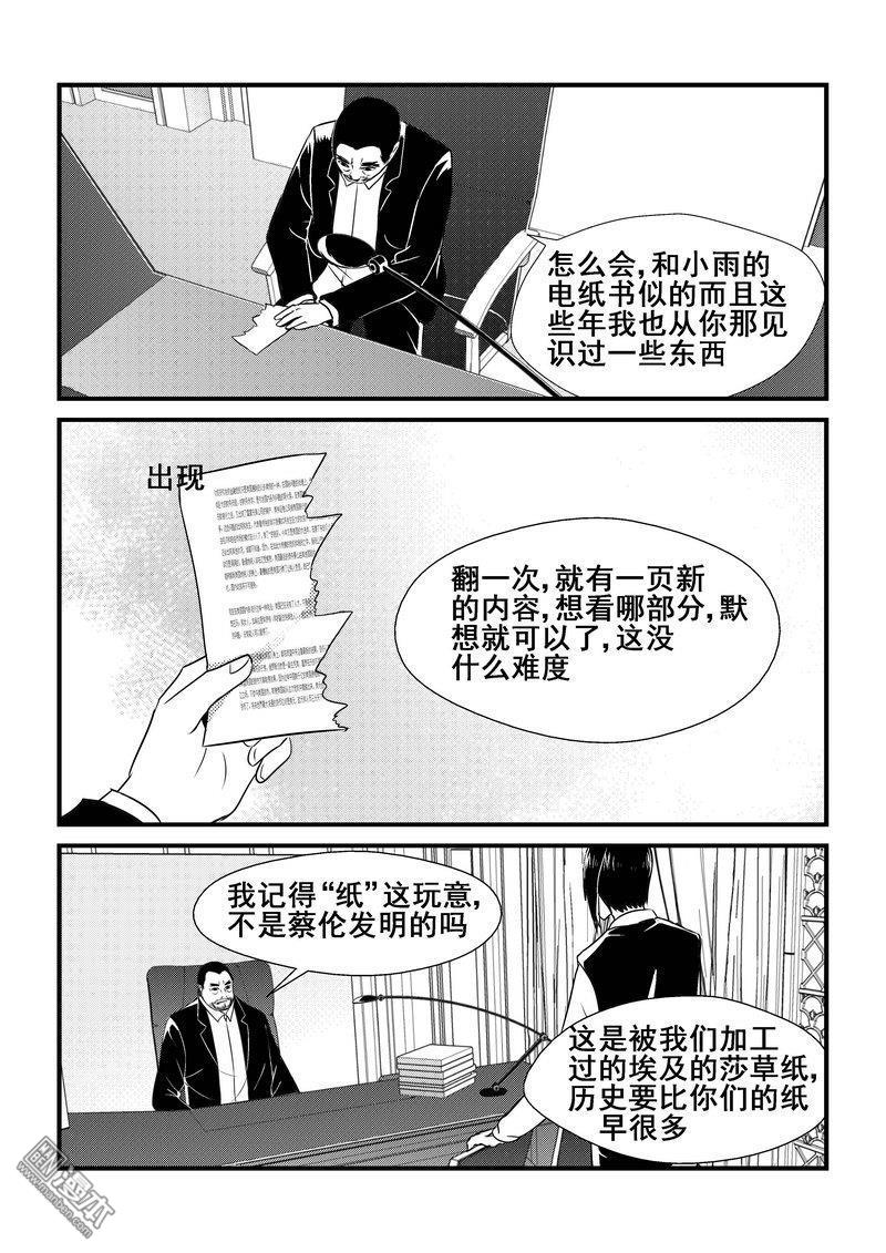 第27回（漫本）