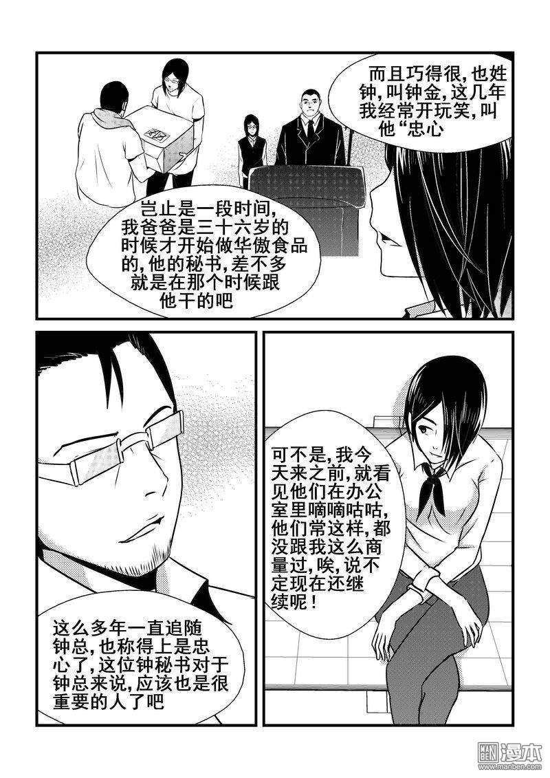 第27回（漫本）