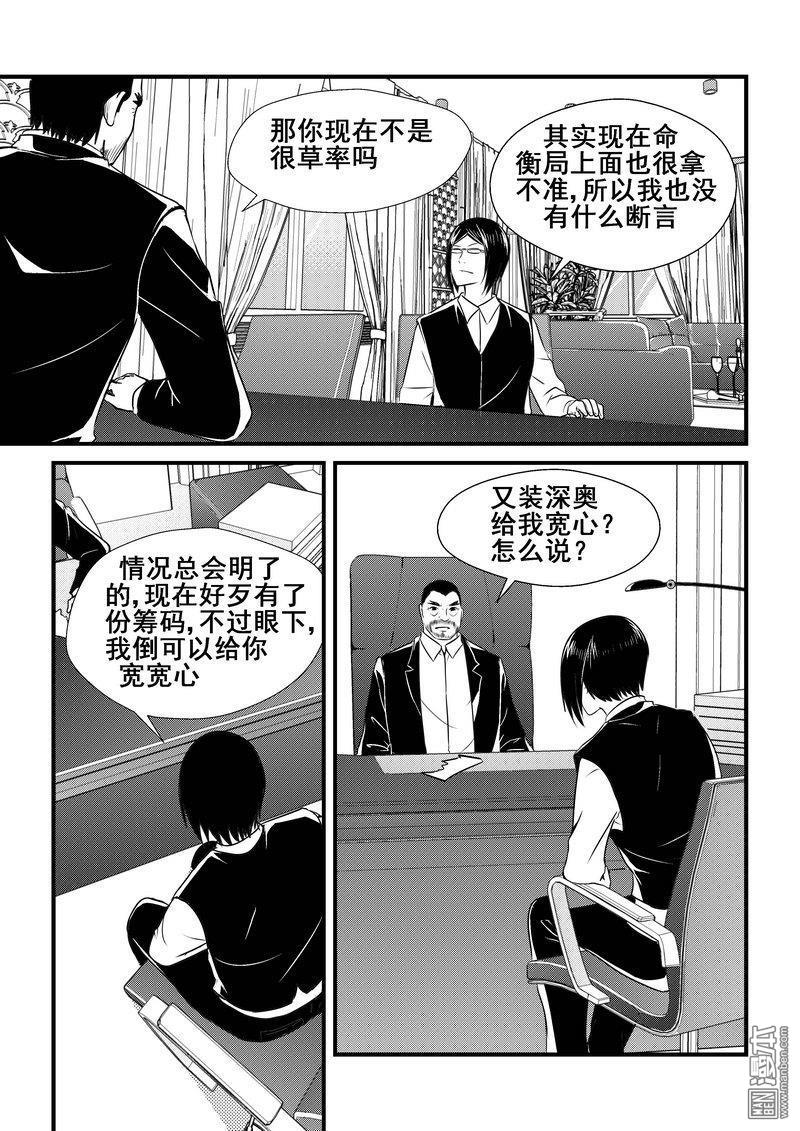 第28回（漫本）
