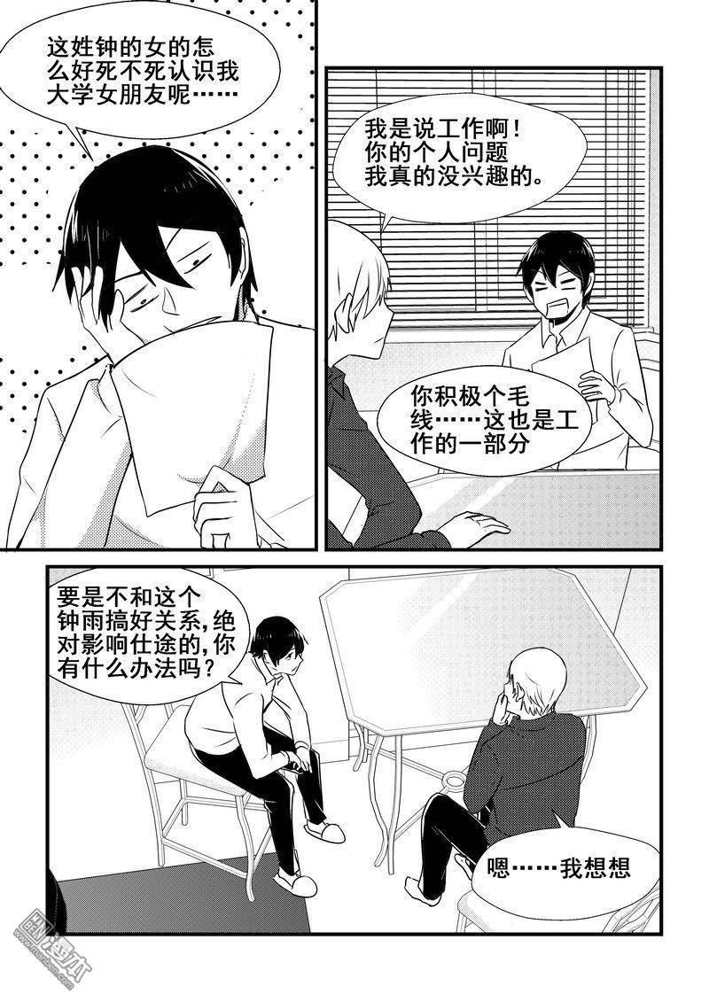 第28回（漫本）