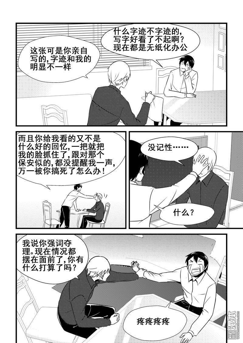 第28回（漫本）