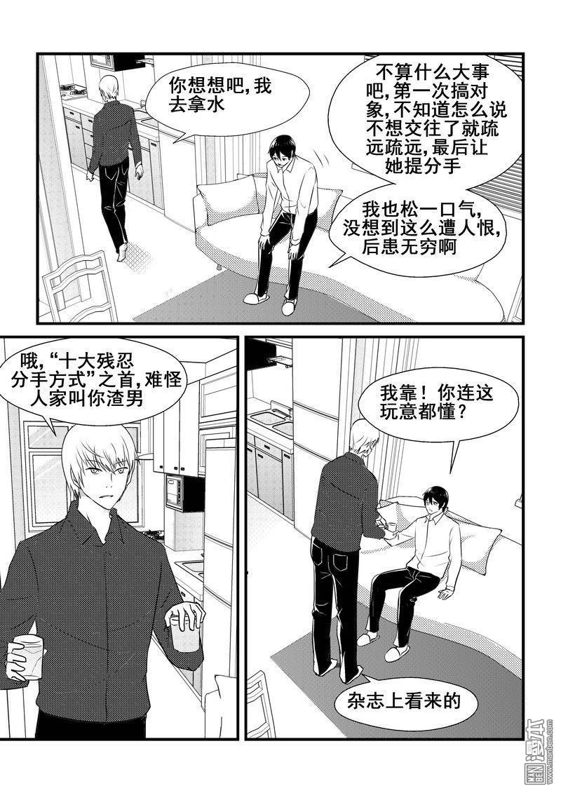 第29回（漫本）