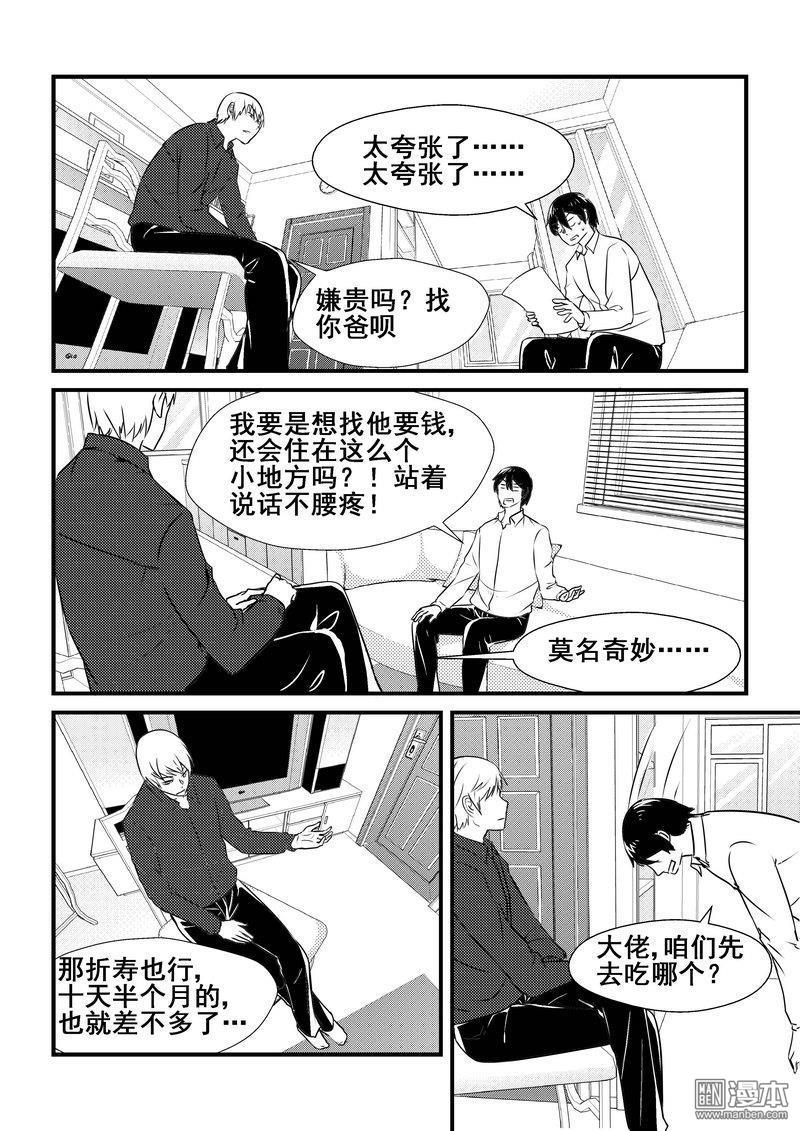 第29回（漫本）