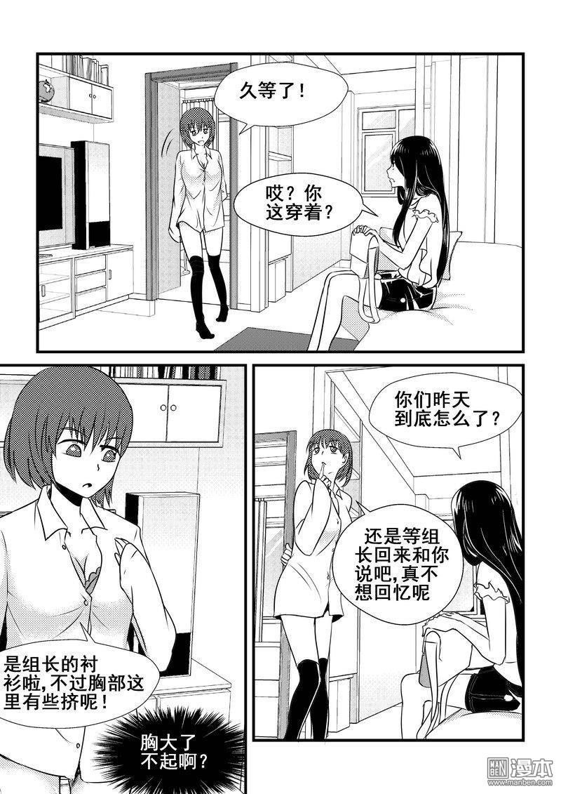 第30回（漫本）