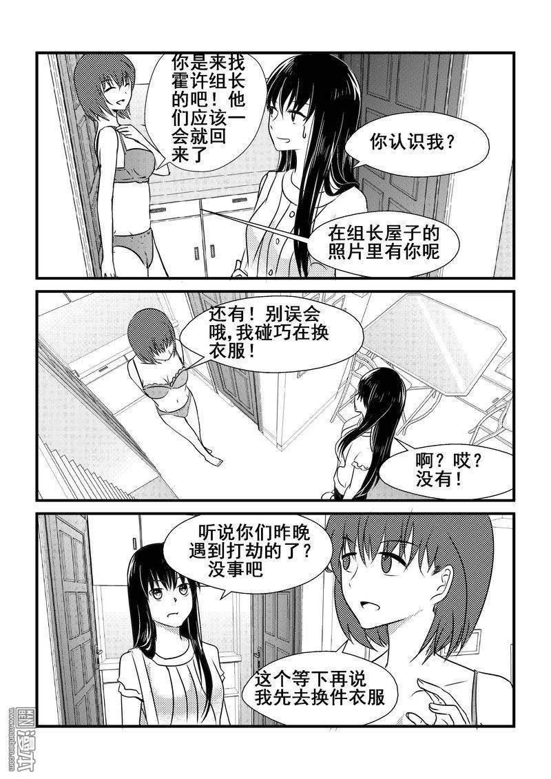 第30回（漫本）