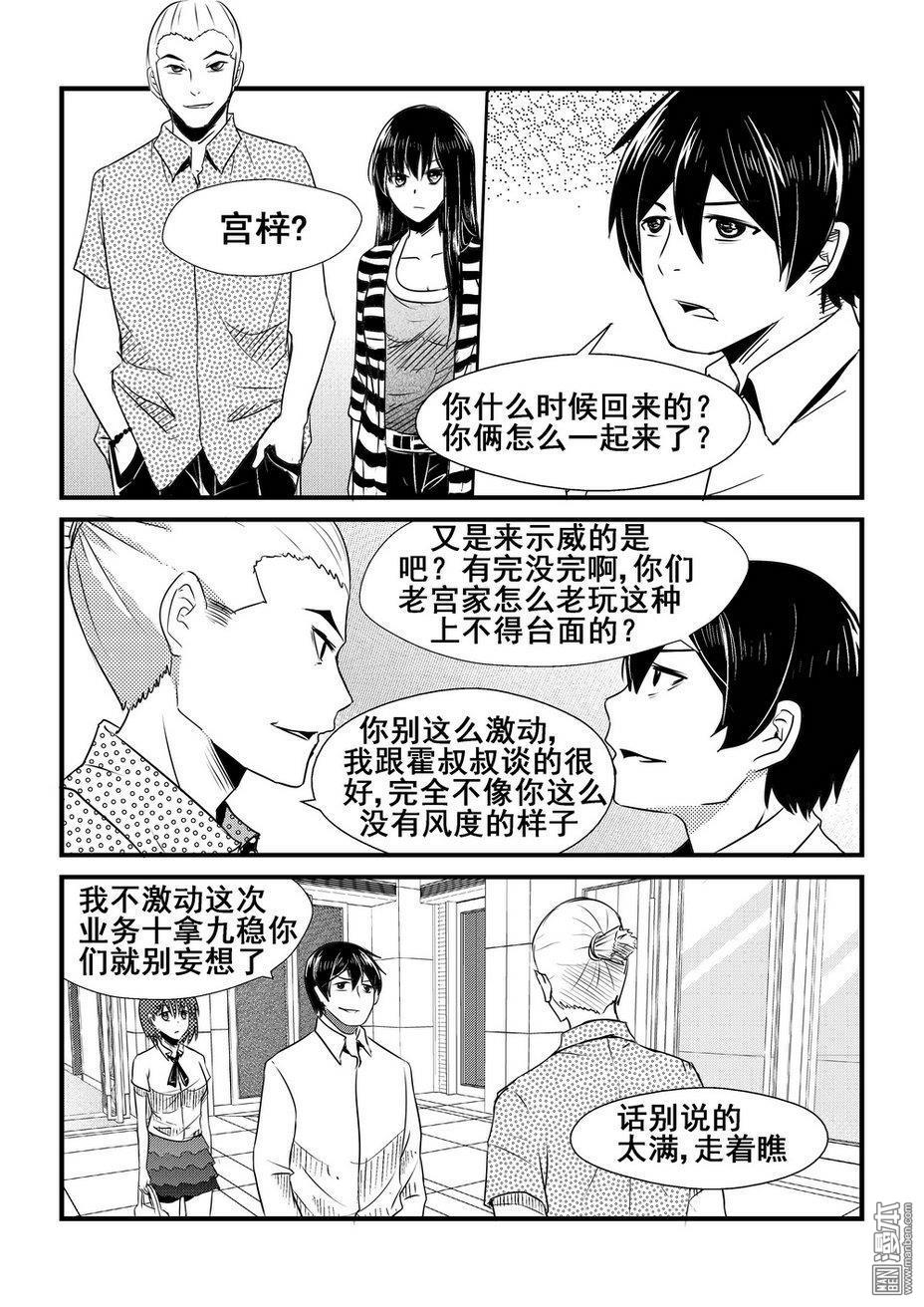 第33回（漫本）
