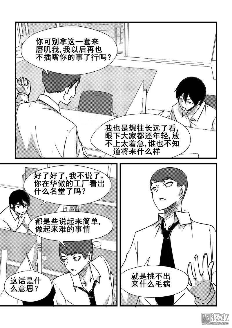 第36回（漫本）