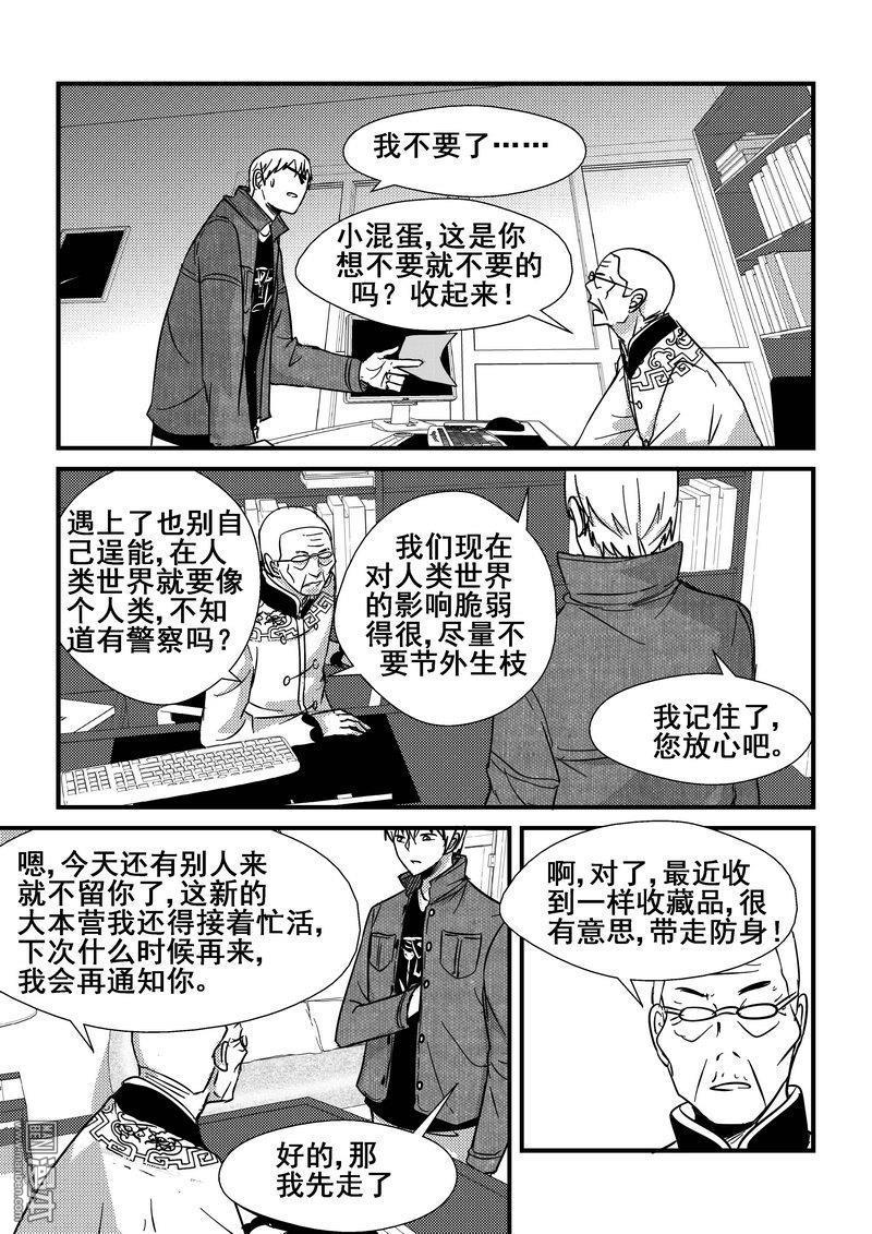 第36回（漫本）