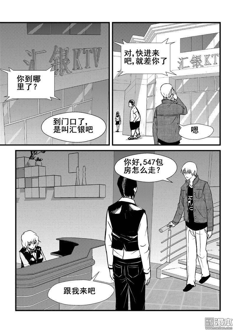 第38回（漫本）