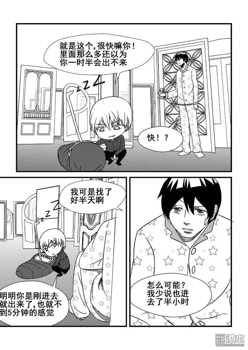 第53回（漫本）