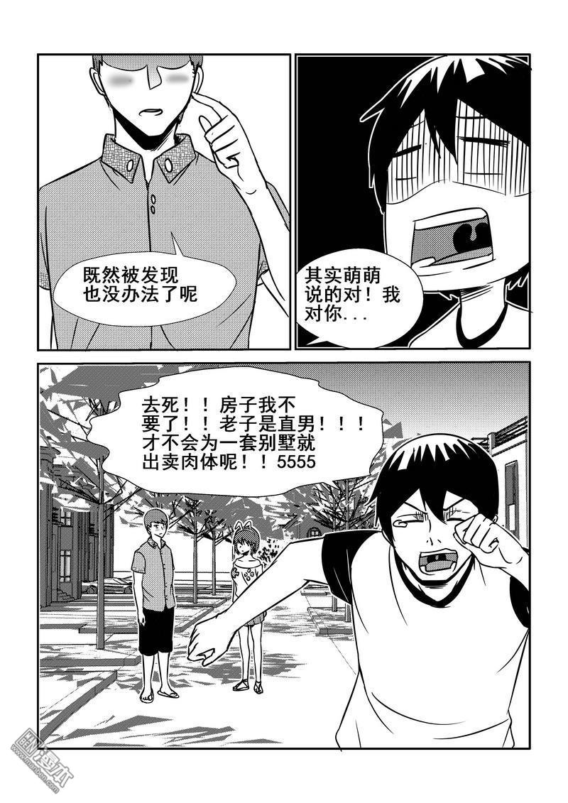 第61回（漫本）