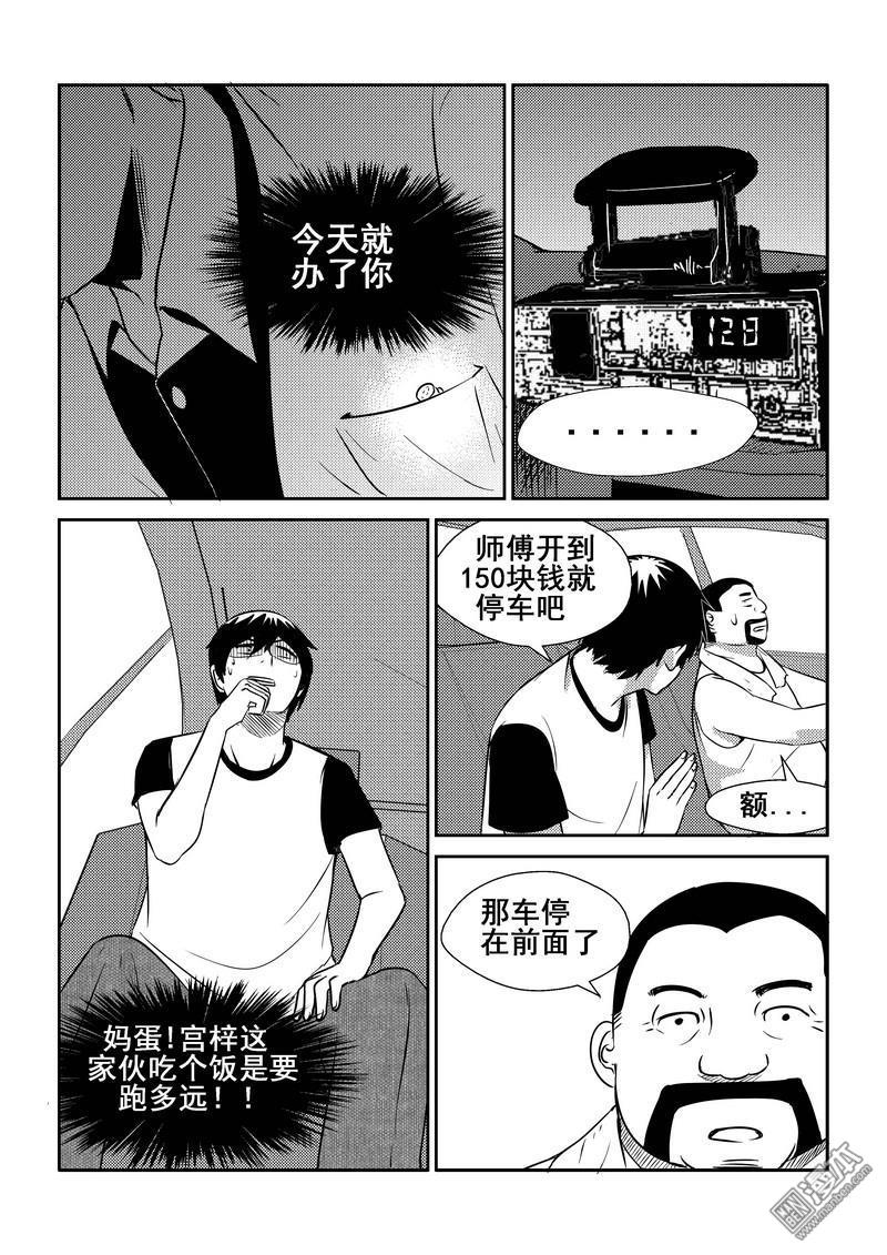 第66回（漫本）