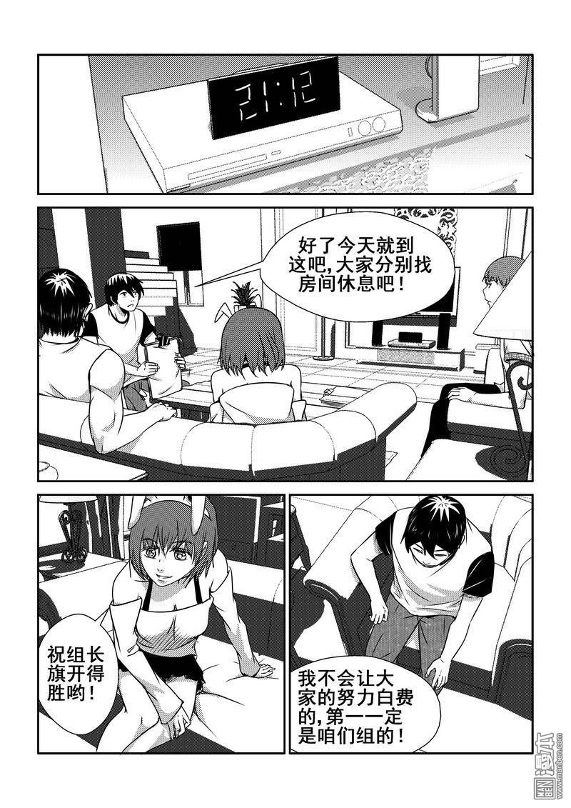 第73回（漫本）