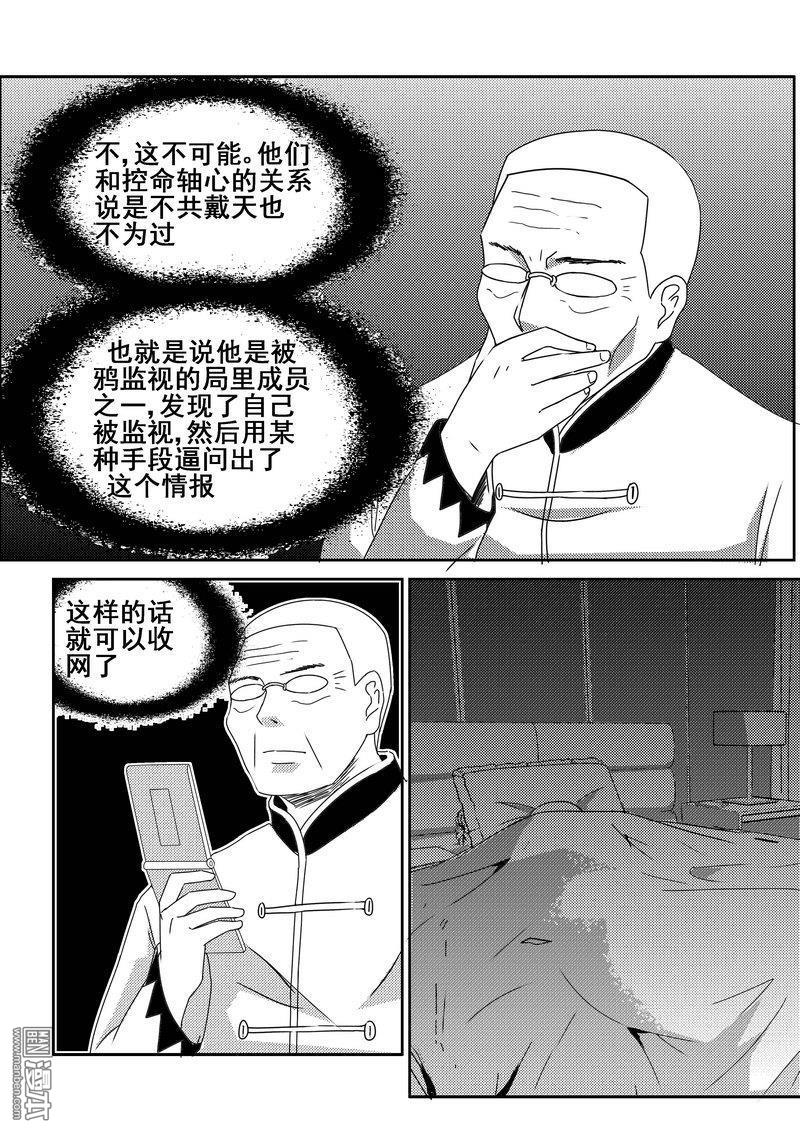 第79回（漫本）