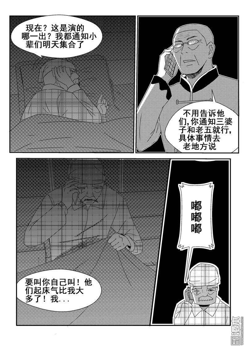 第80回（漫本）