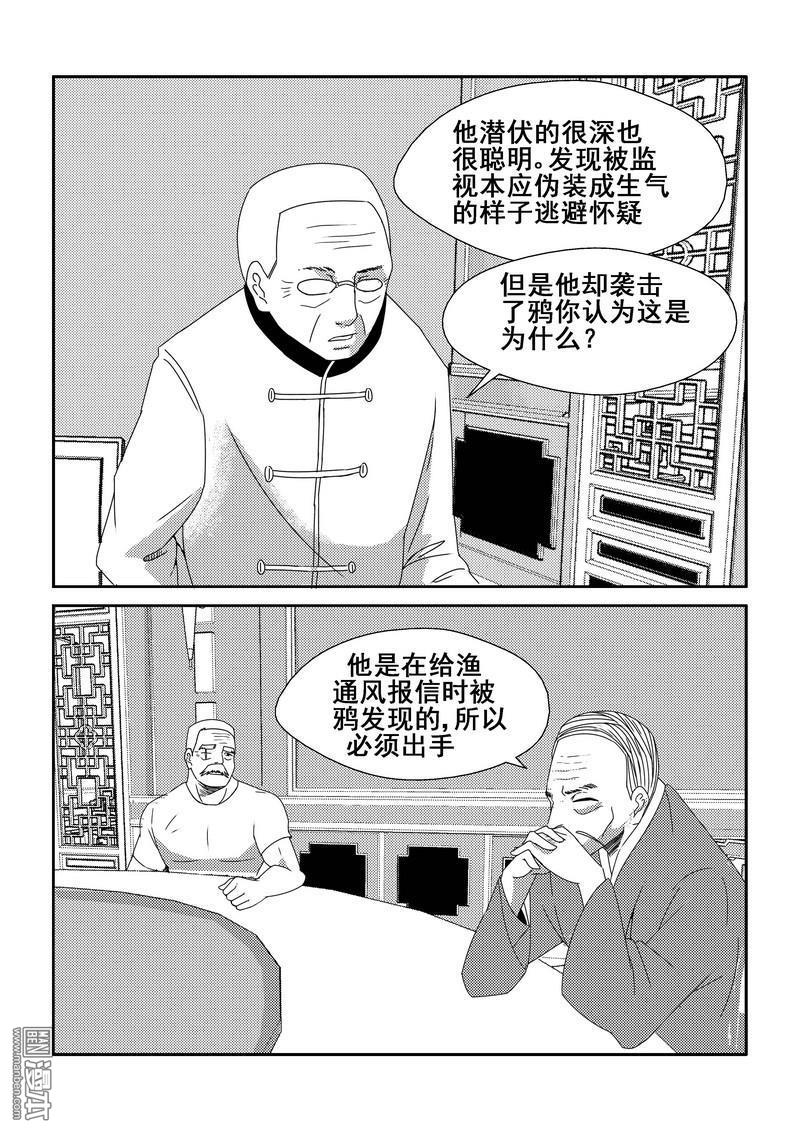 第80回（漫本）