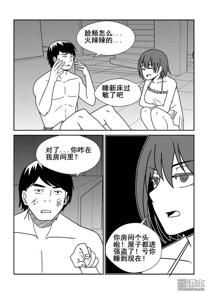 第92回（漫本）
