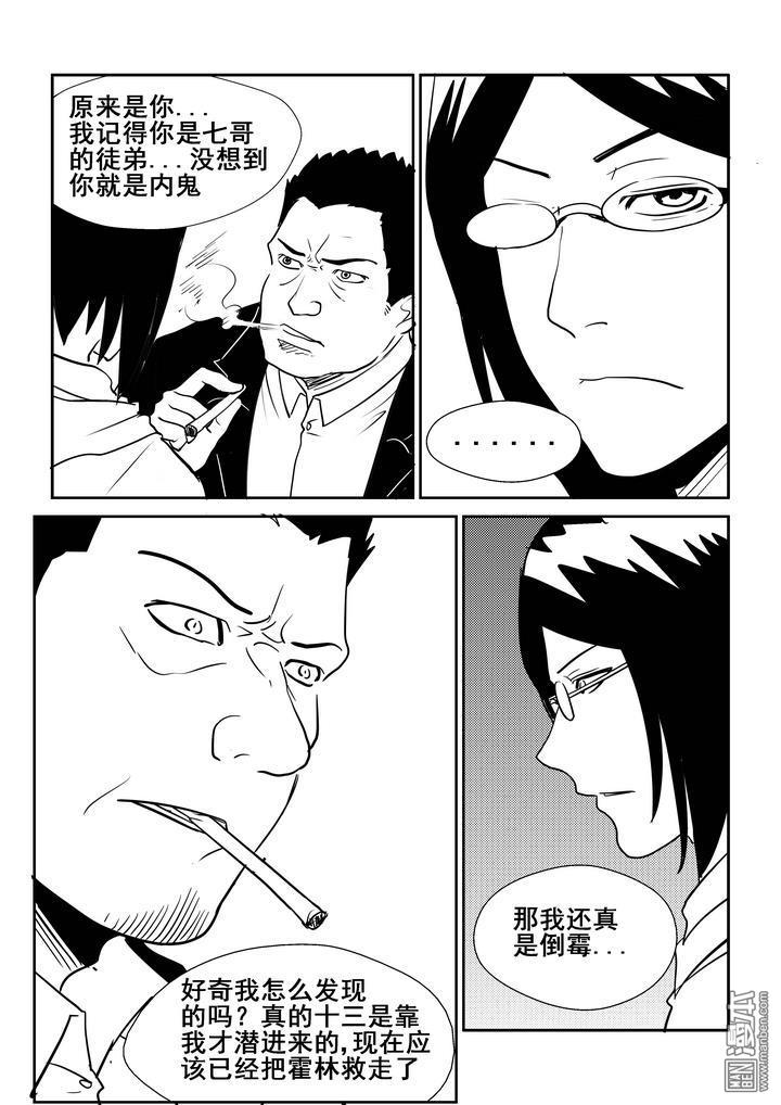 第110回（漫本）
