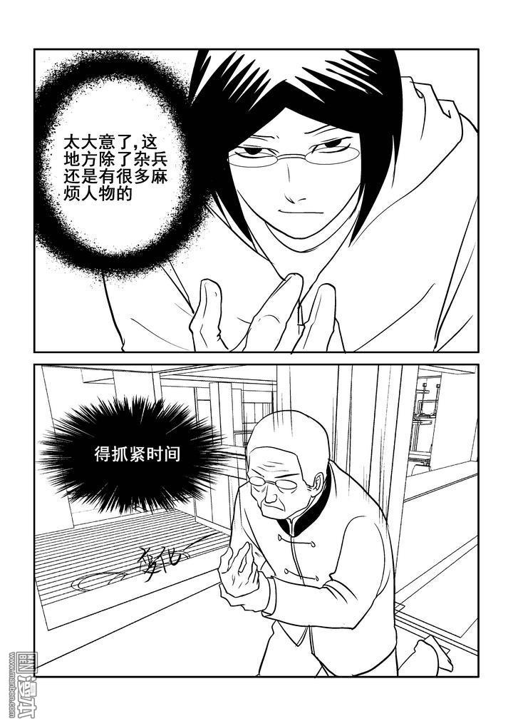 第112回（漫本）