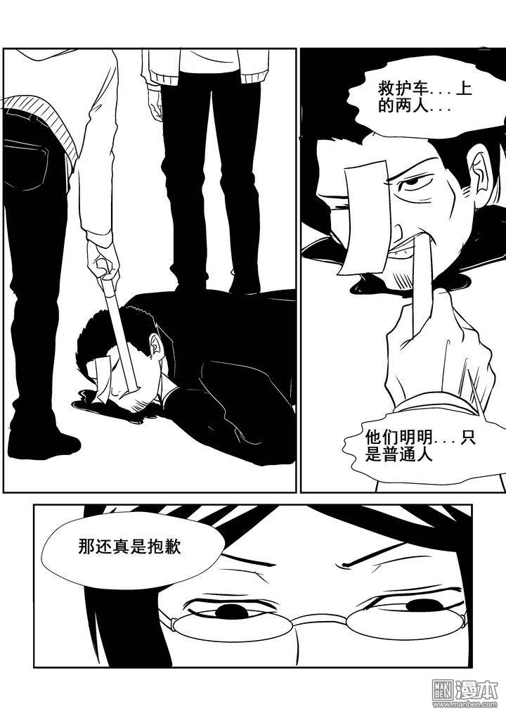 第112回（漫本）